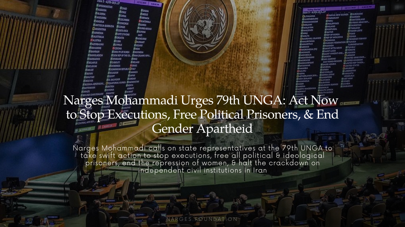 Narges Mohammadi Urges UNGA: Act Now to Stop Executions, Free Political Prisoners, and End Gender Apartheid