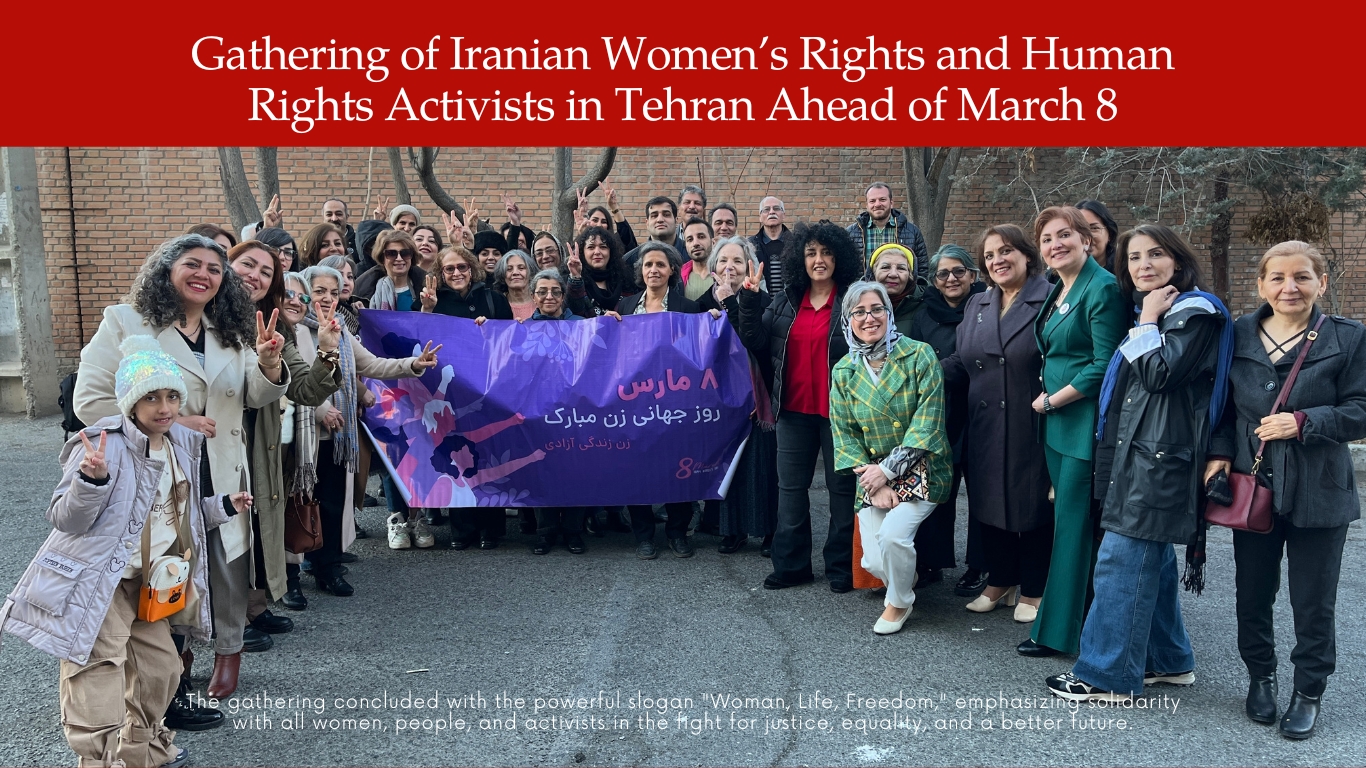 Gathering of Iranian Women’s Rights and Human Rights Activists in Tehran Ahead of March 8