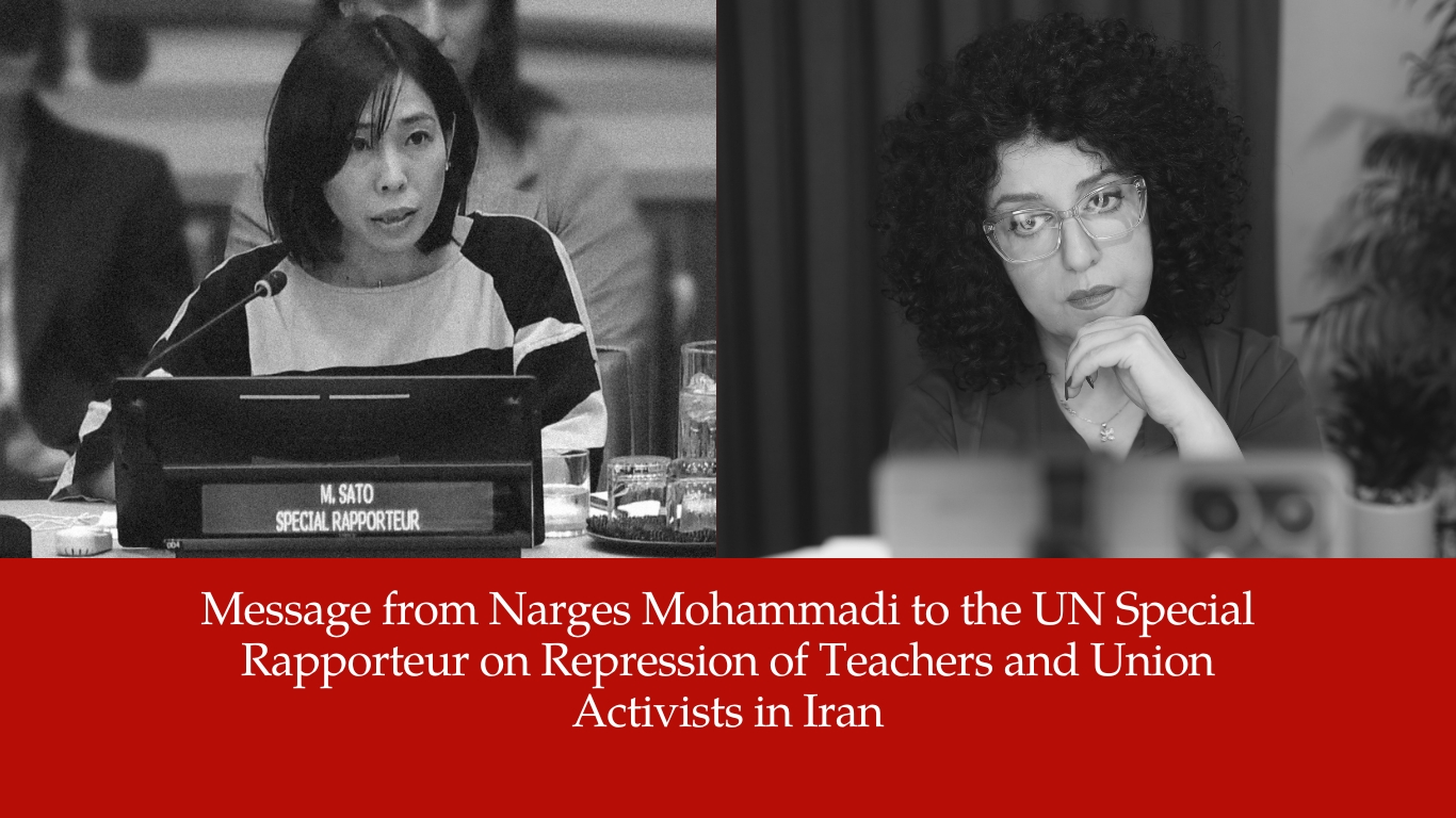 Message from Narges Mohammadi to the UN Special Rapporteur on Repression of Teachers and Union Activists in Iran